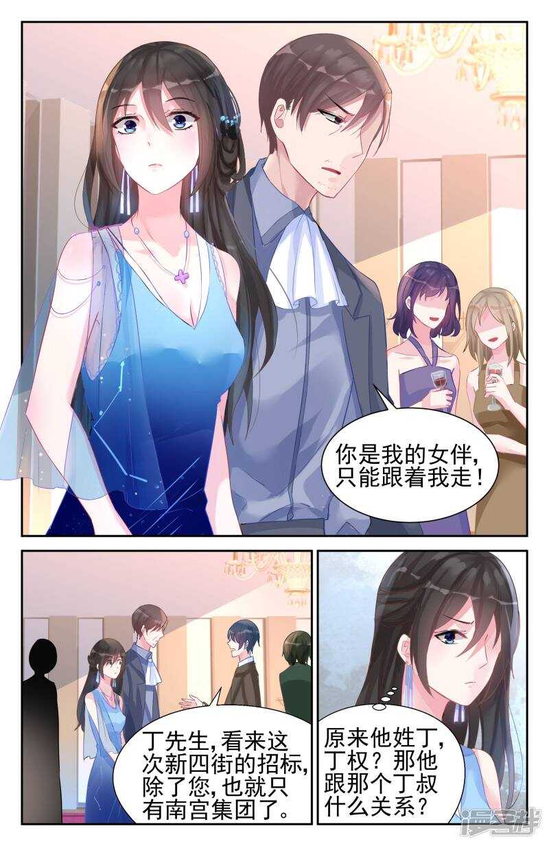 第250话 不是所有感情都是爱-第250话