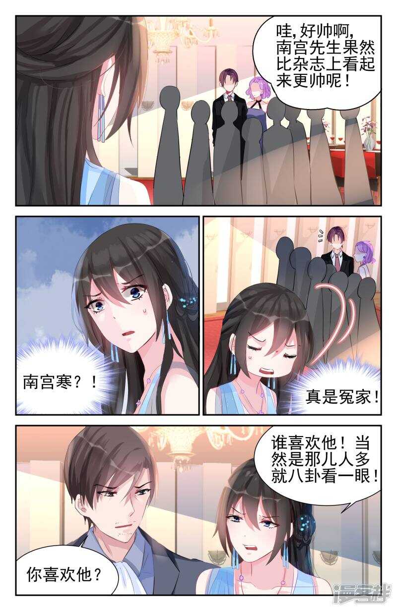 第250话 不是所有感情都是爱-第250话