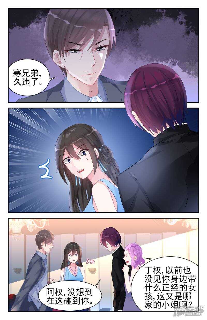 第250话 不是所有感情都是爱-第250话