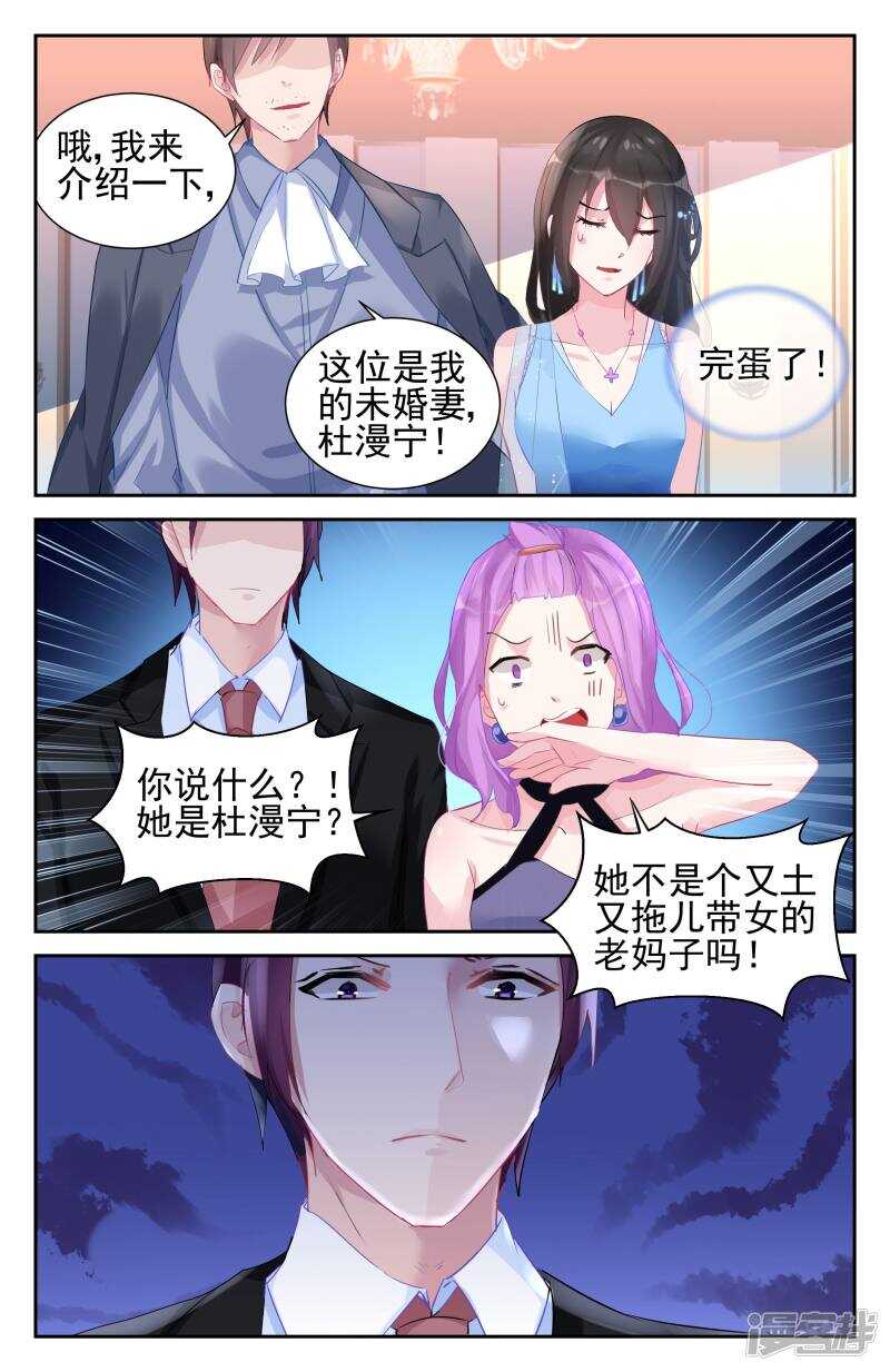 第250话 不是所有感情都是爱-第250话