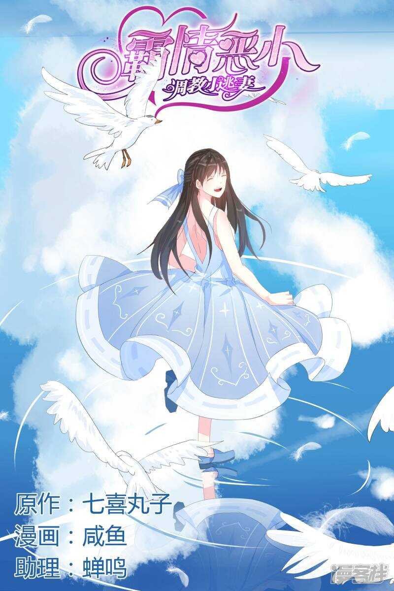 第252话 生命在于运动-第252话