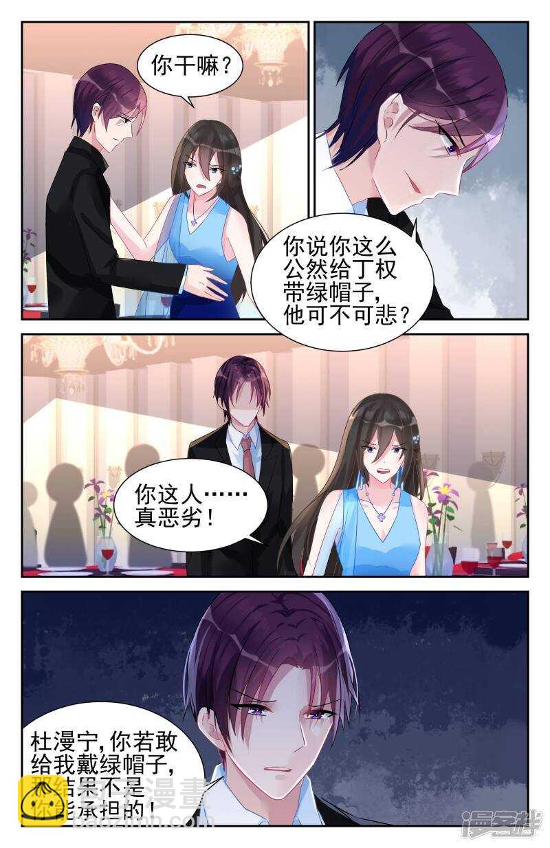 第252话 生命在于运动-第252话