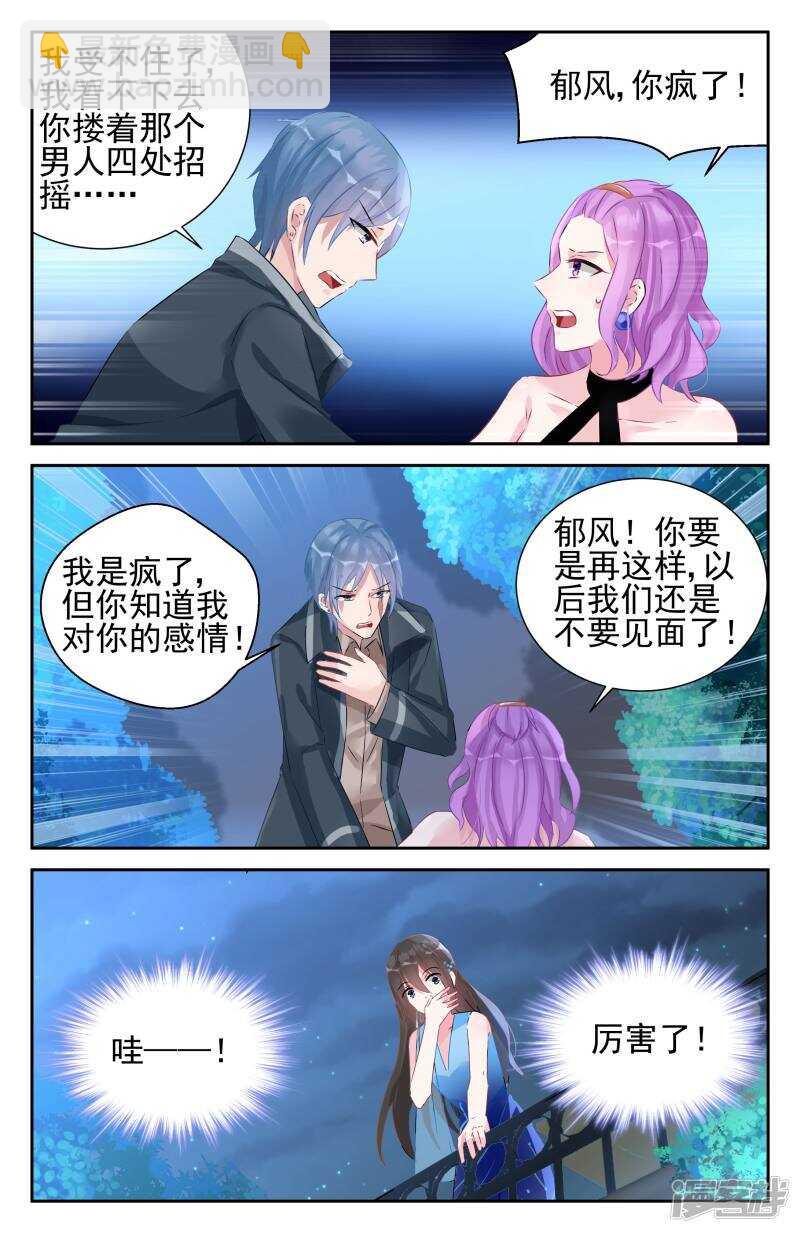 第252话 生命在于运动-第252话