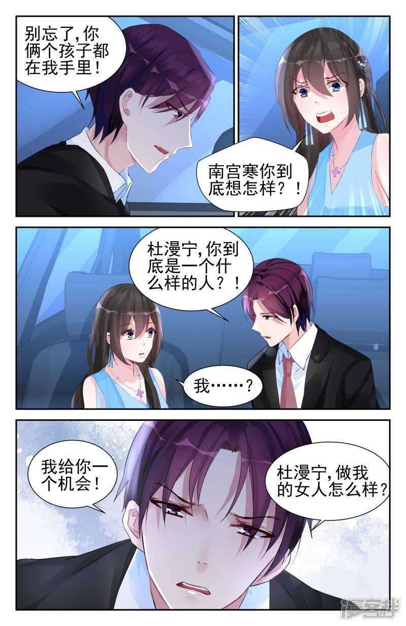 第252话 生命在于运动-第252话
