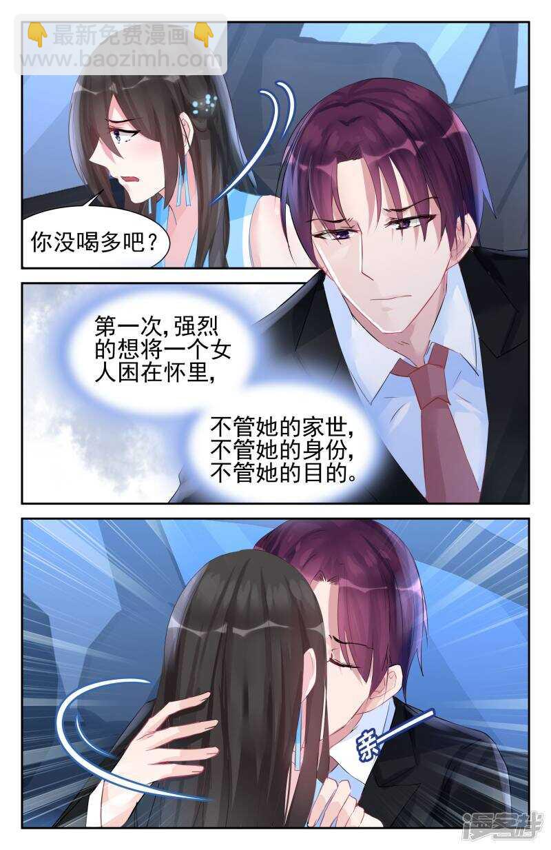 第252话 生命在于运动-第252话