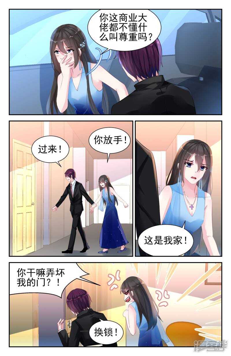第252话 生命在于运动-第252话
