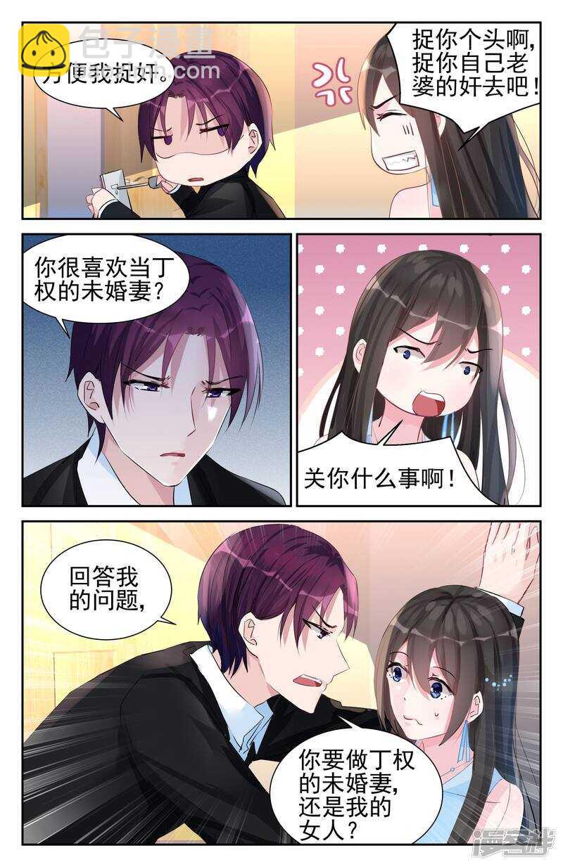 第252话 生命在于运动-第252话