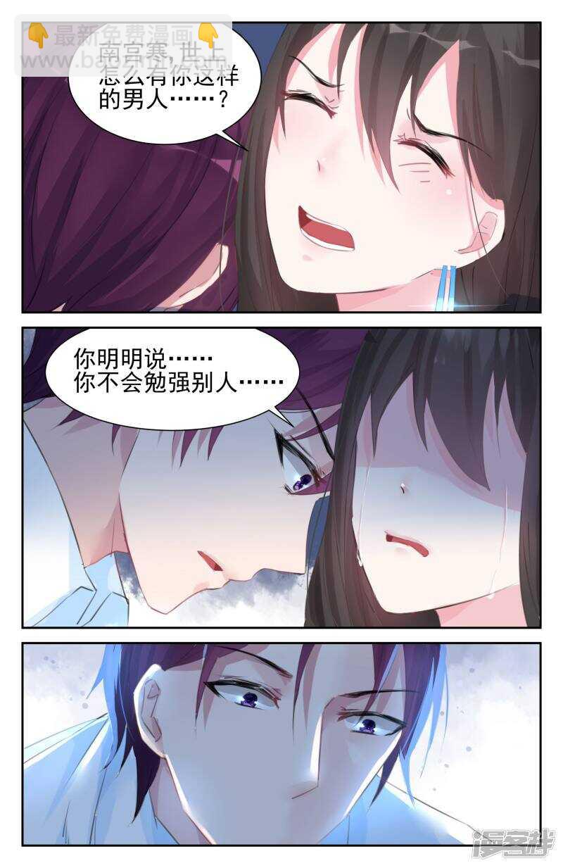 第254话 南宫寒的留言-第254话