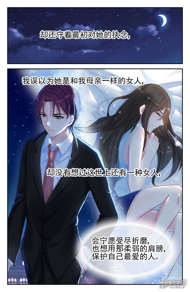 第254话 南宫寒的留言-第254话
