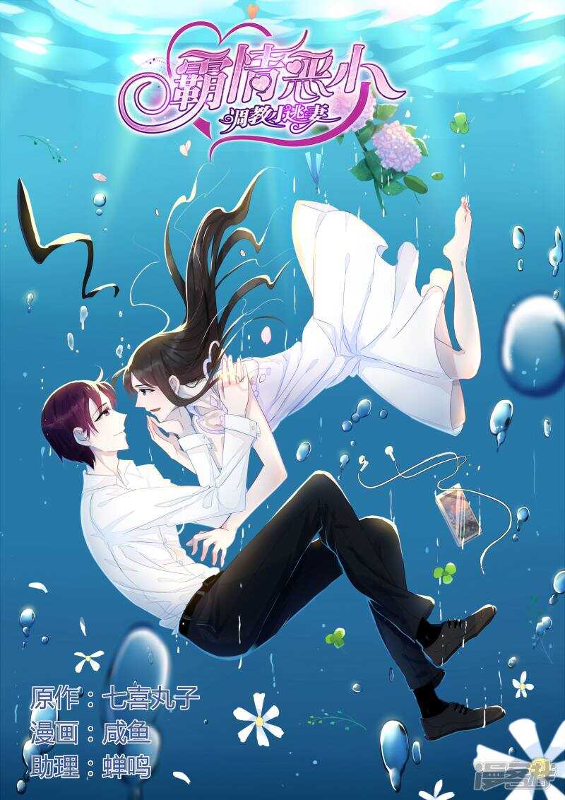 第257话 抱歉，让你担心了-第256话