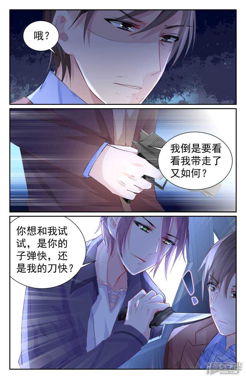 第257话 抱歉，让你担心了-第256话