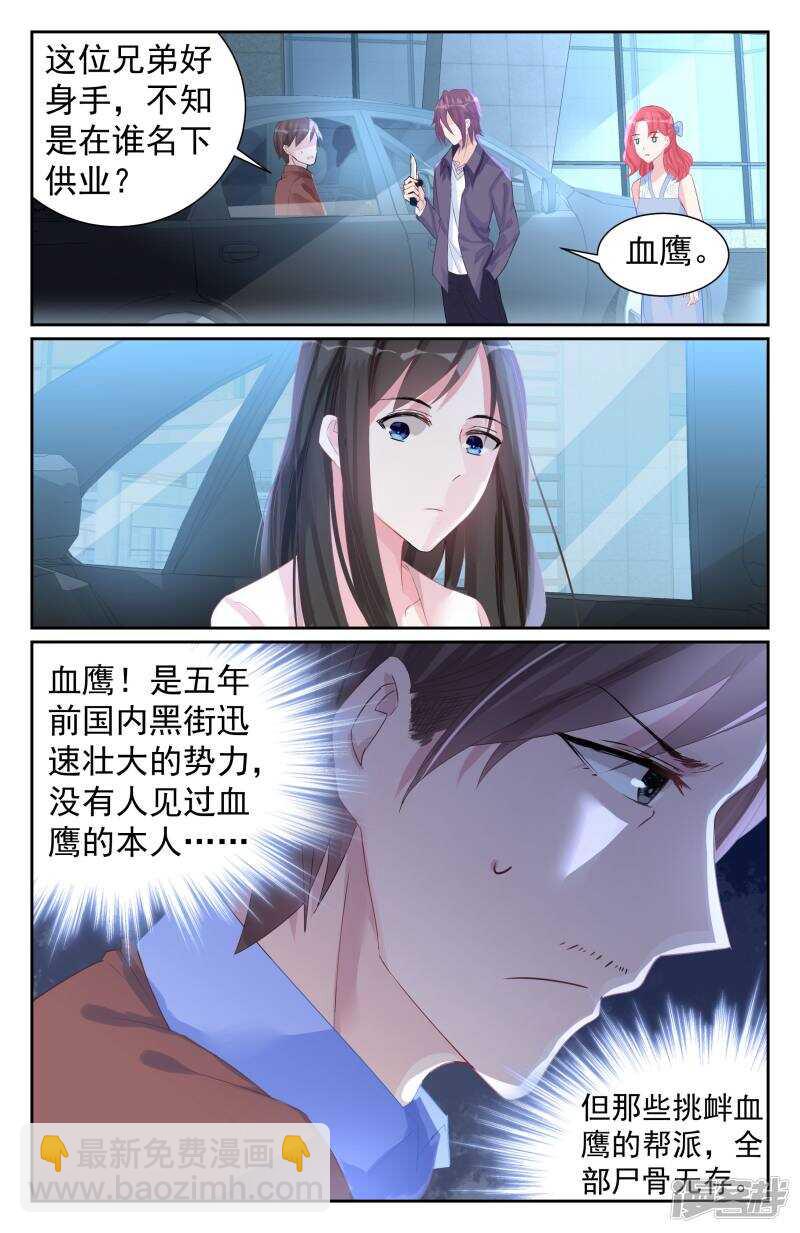 第257话 抱歉，让你担心了-第256话