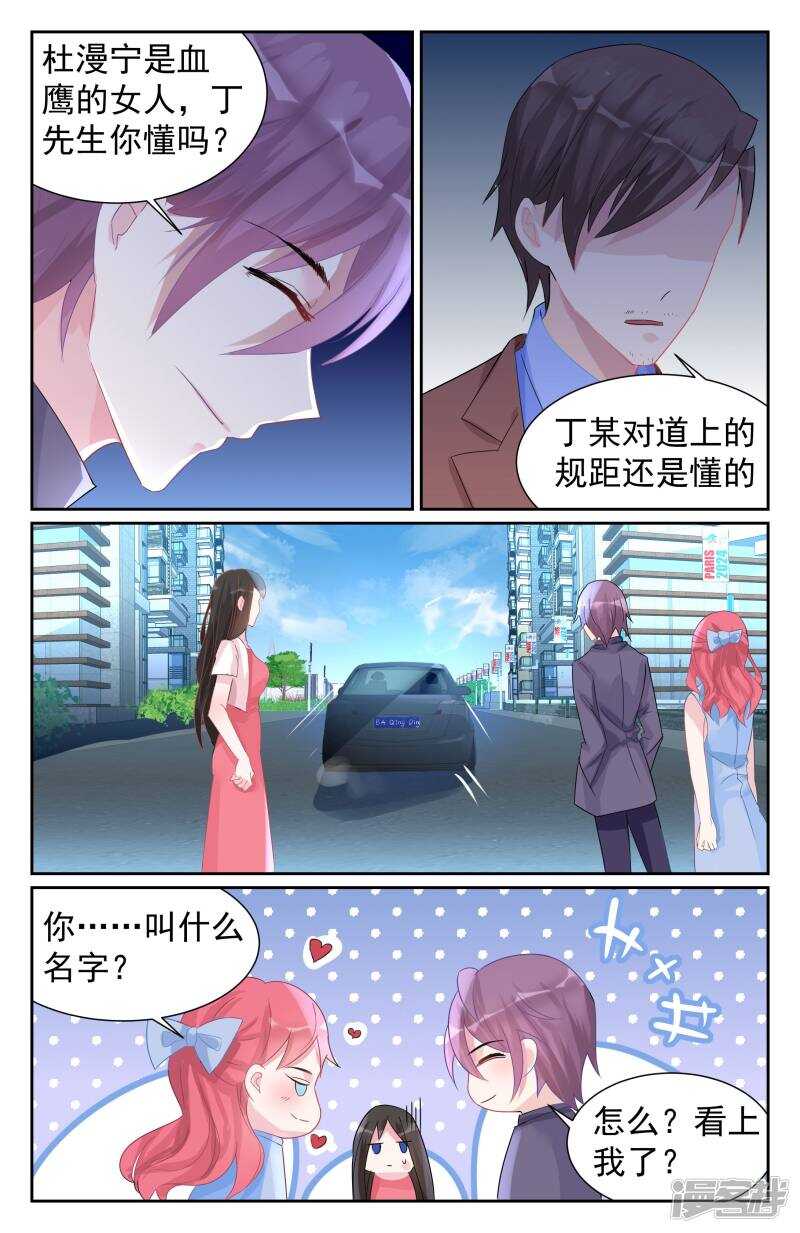 第257话 抱歉，让你担心了-第256话