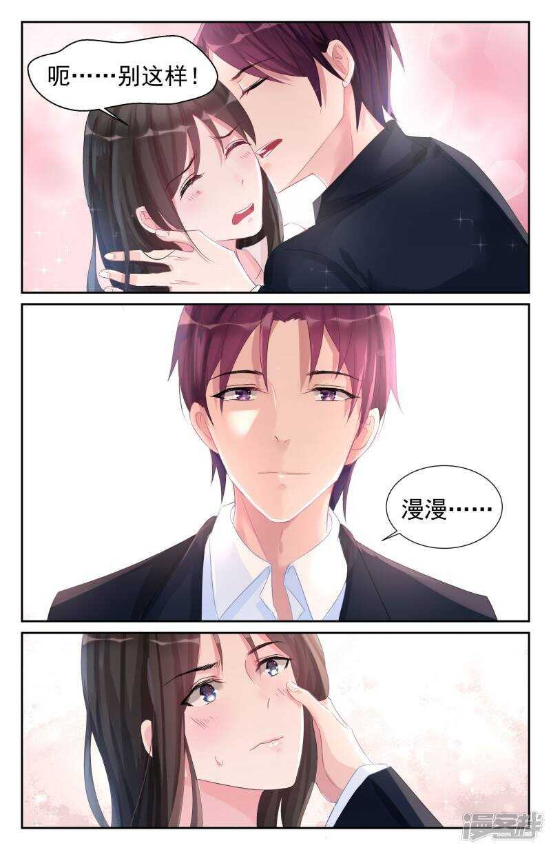 第259话 好想你啊！-第258话