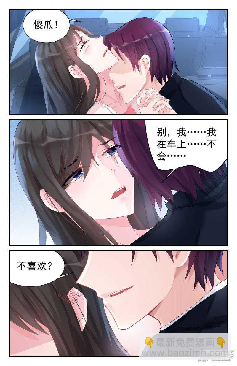 第259话 好想你啊！-第258话