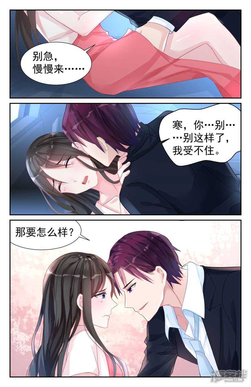 第259话 好想你啊！-第258话