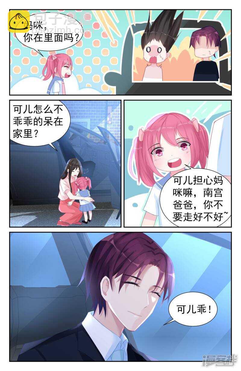 第259话 好想你啊！-第258话