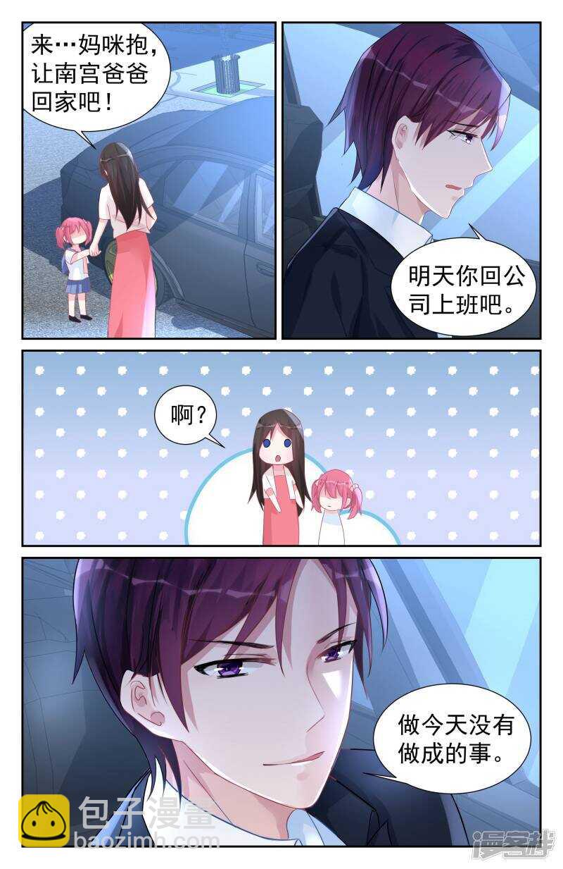 第259话 好想你啊！-第258话