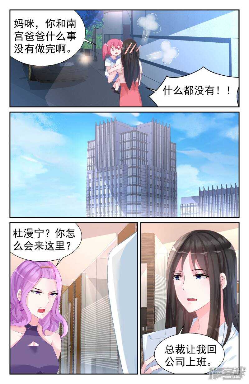 第259话 好想你啊！-第258话