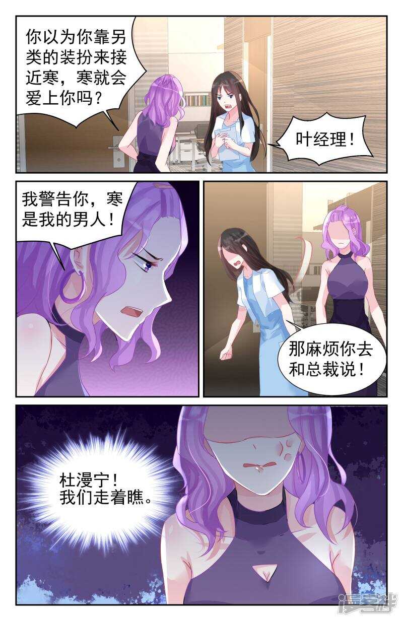 第259话 好想你啊！-第258话