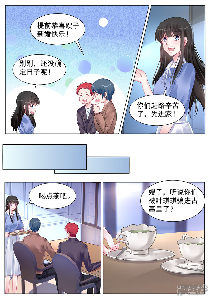 第260话-第260话