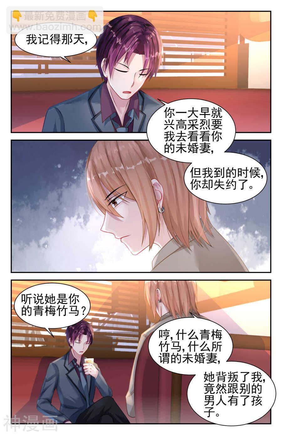 第27话 曾经的阳光少年-第28话