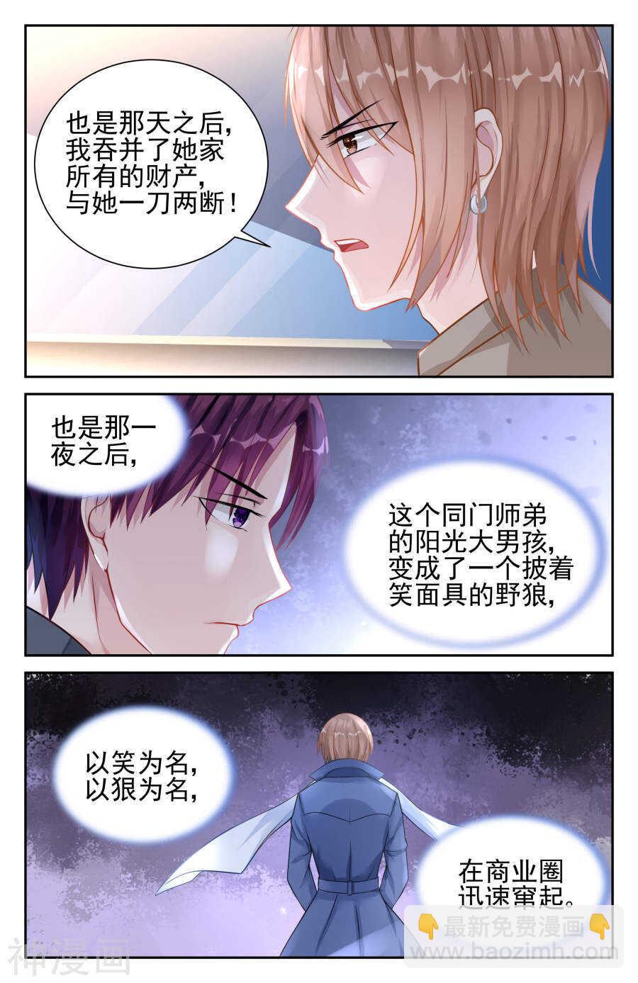 第27话 曾经的阳光少年-第28话