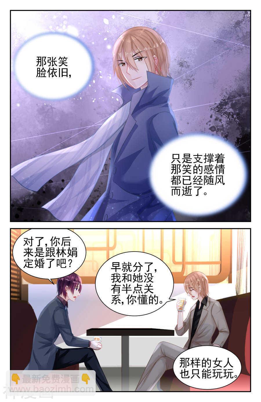 第27话 曾经的阳光少年-第28话