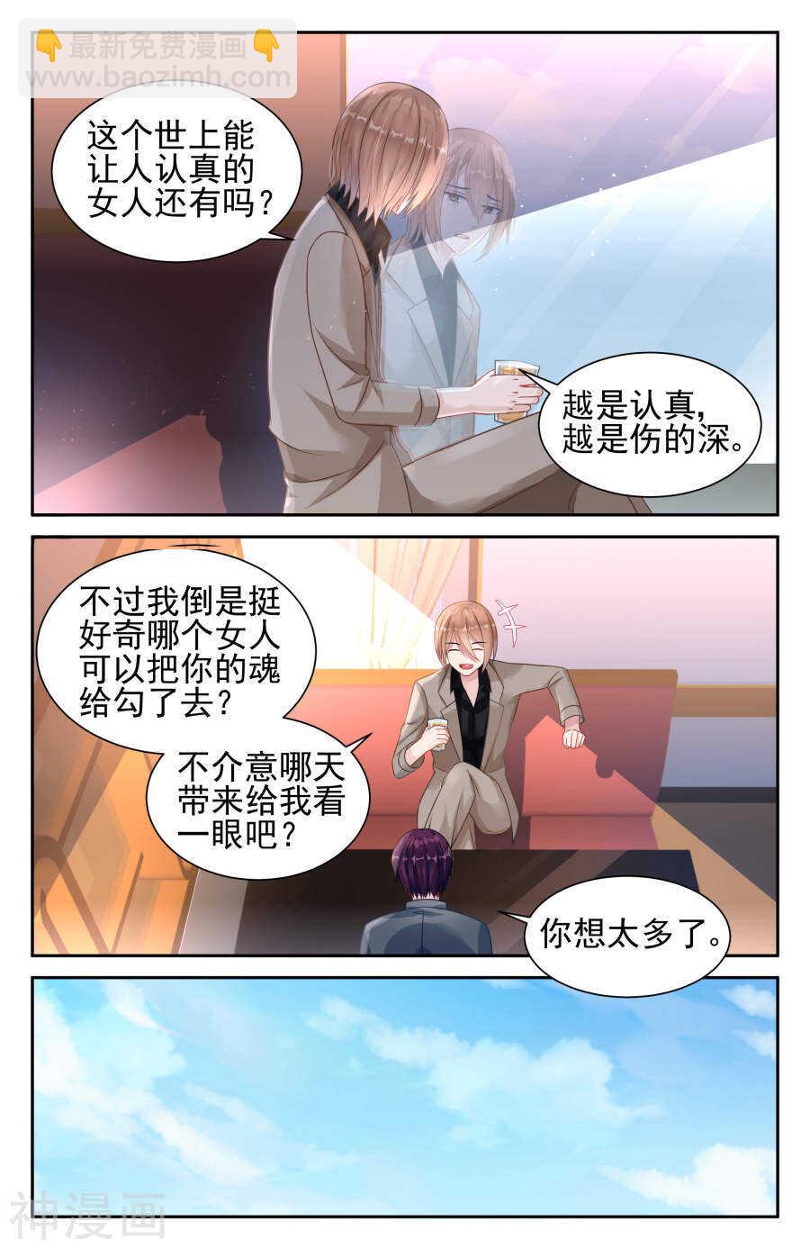第27话 曾经的阳光少年-第28话