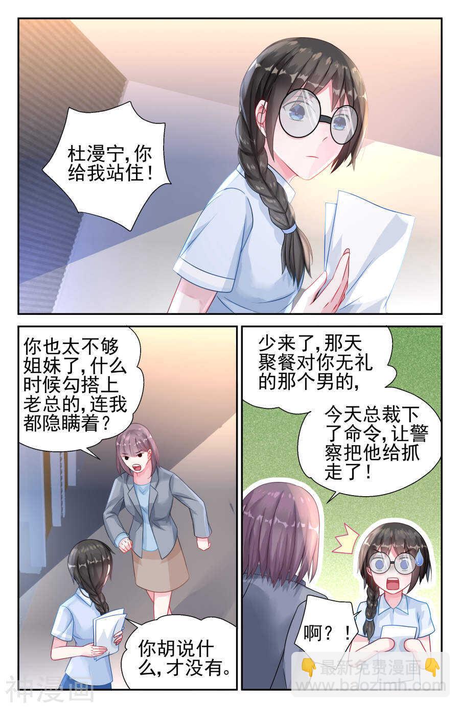 第27话 曾经的阳光少年-第28话