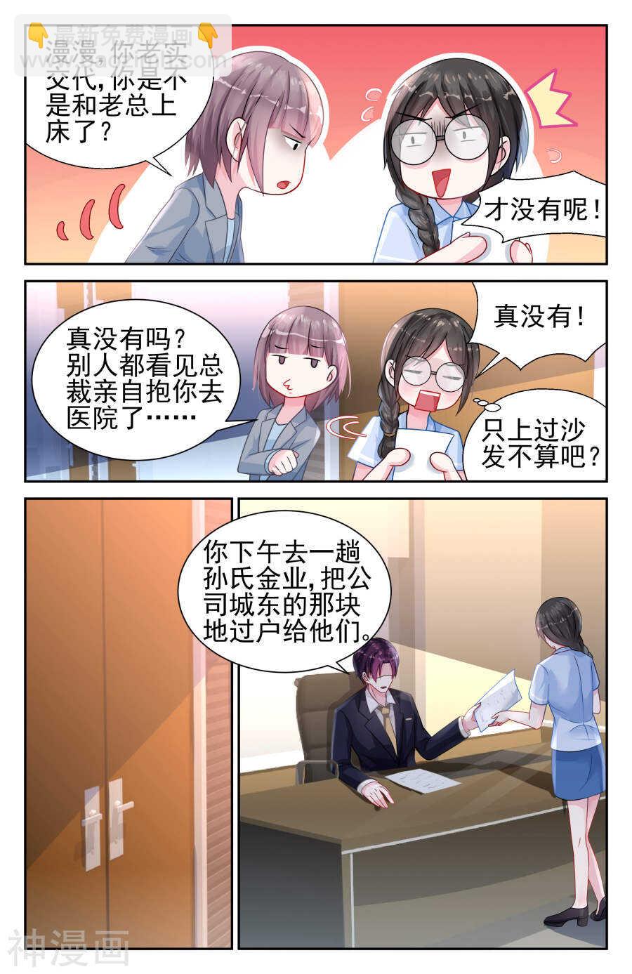 第27话 曾经的阳光少年-第28话