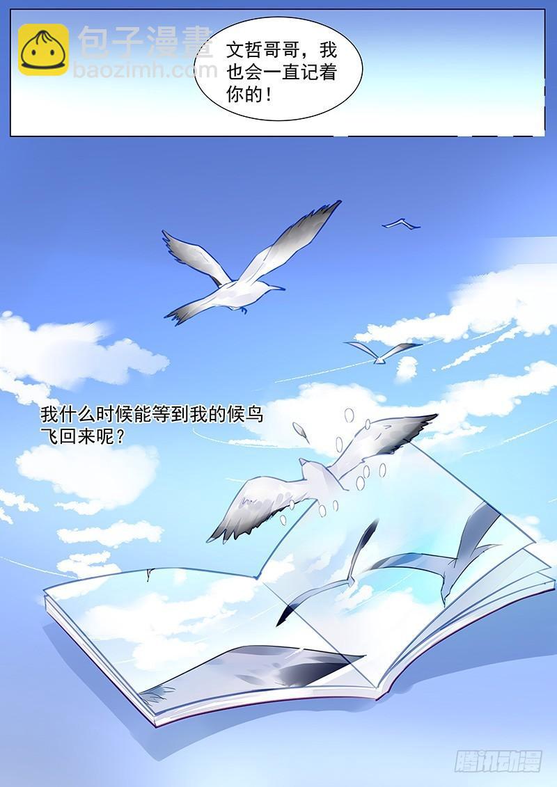 第二部第2话 我会一直记着你-第274话
