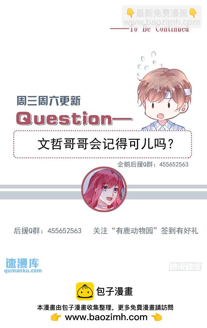 第二部第2话 我会一直记着你-第274话