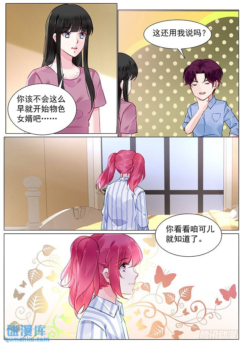 第二部第2话 我会一直记着你-第274话