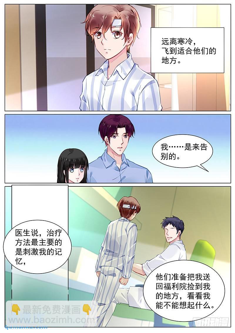 第二部第2话 我会一直记着你-第274话