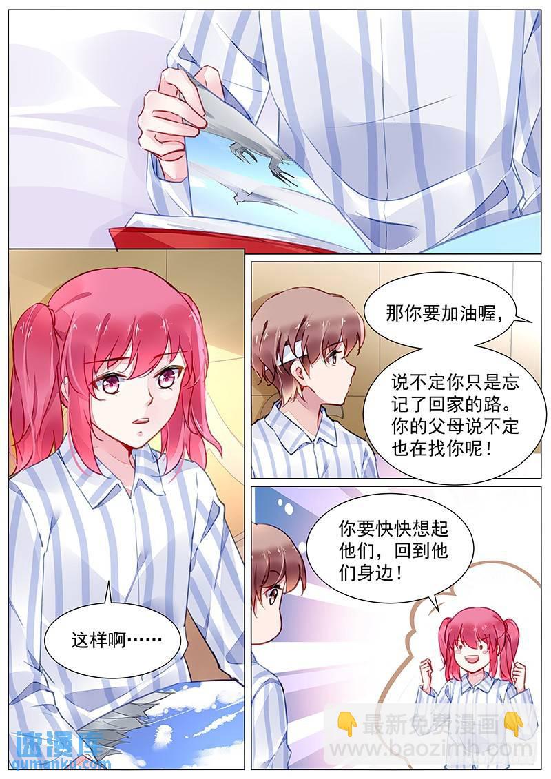 第二部第2话 我会一直记着你-第274话
