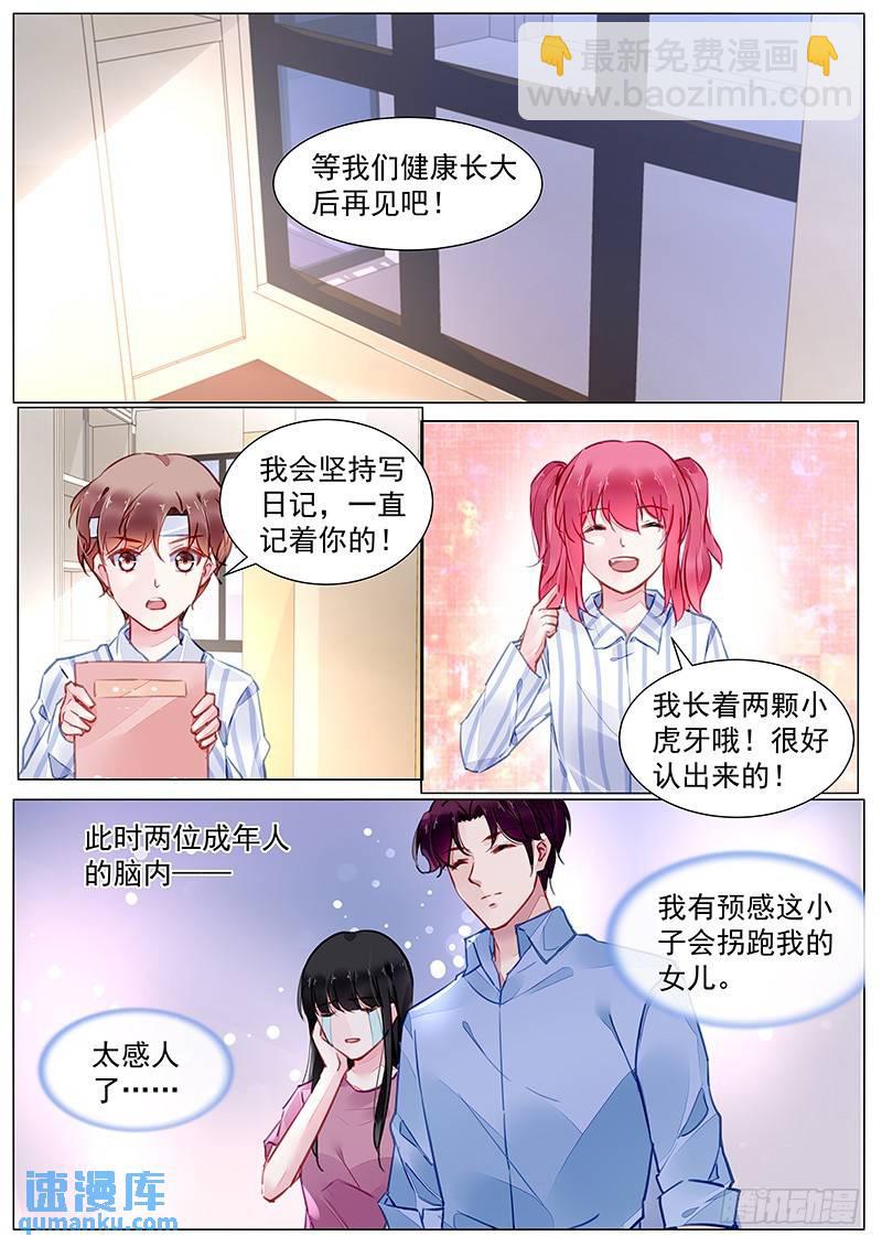 第二部第2话 我会一直记着你-第274话