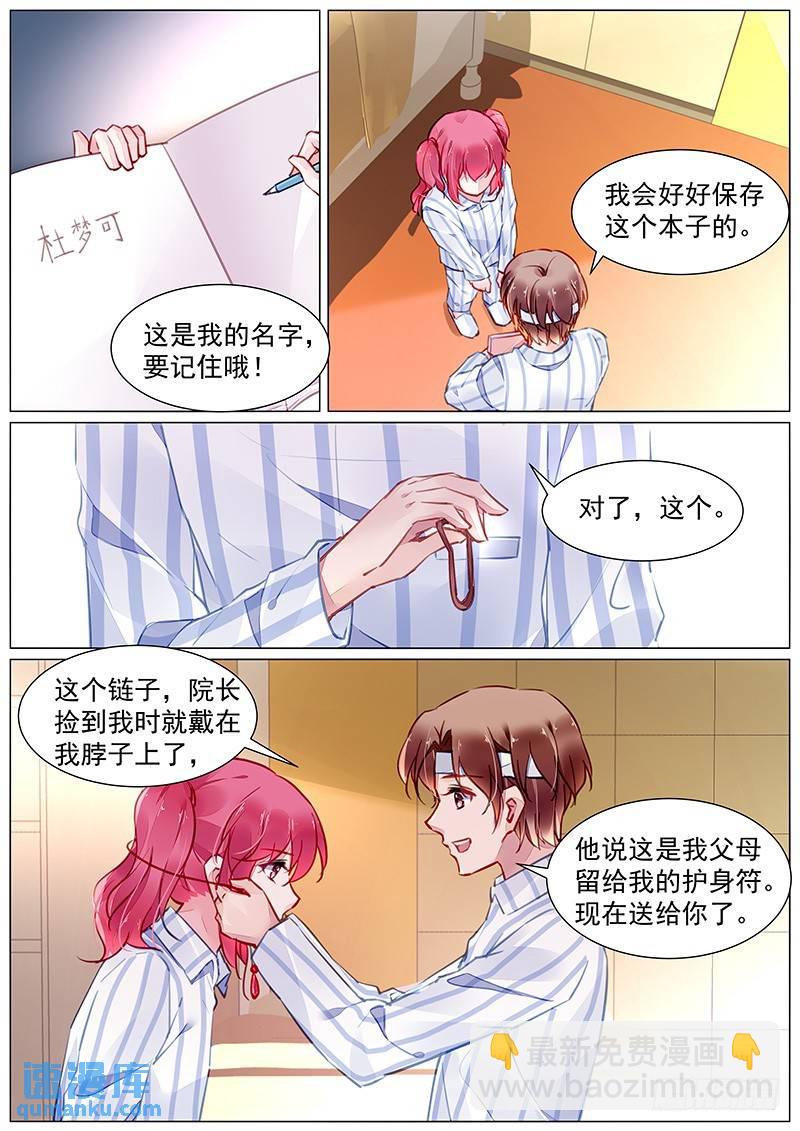 第二部第2话 我会一直记着你-第274话