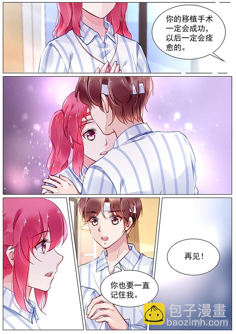 第二部第2话 我会一直记着你-第274话