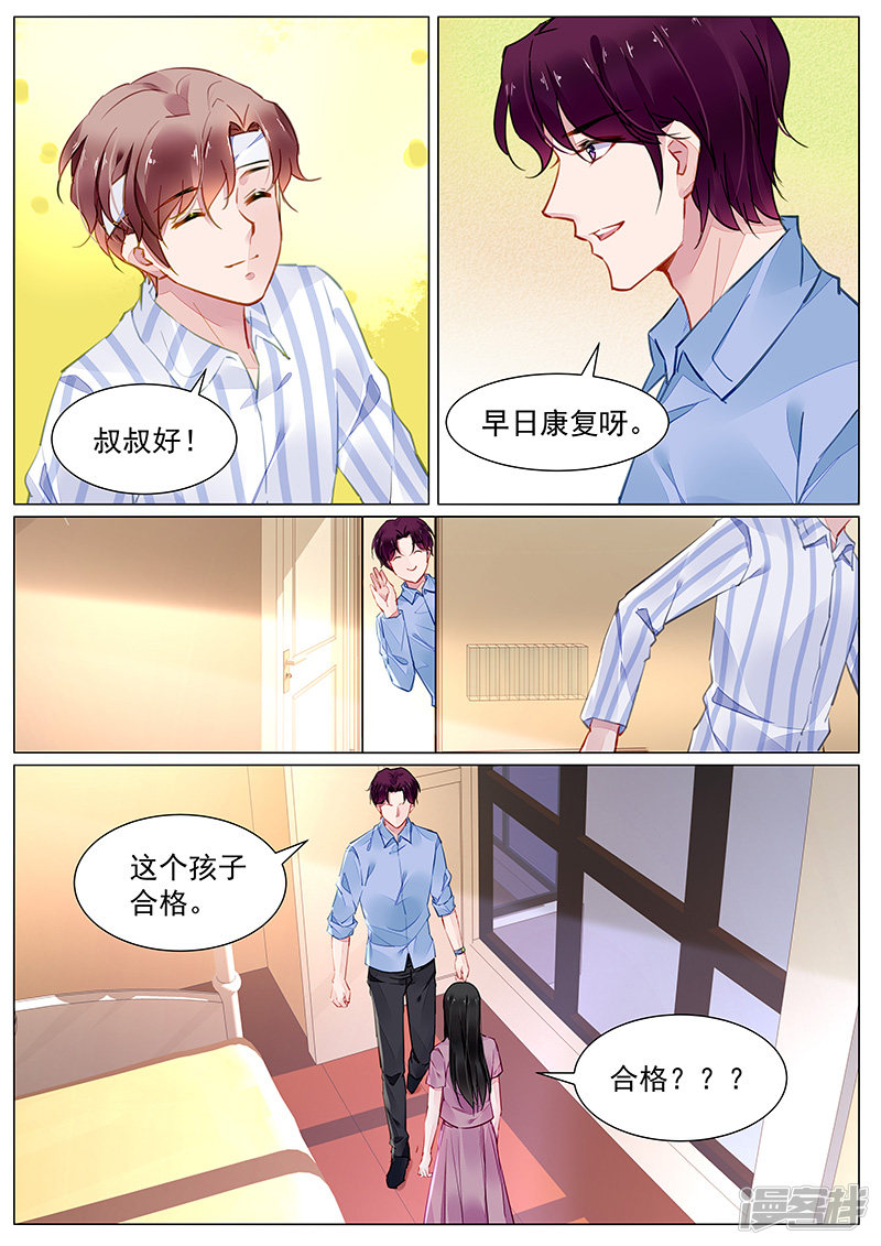 第2季2话-第278话