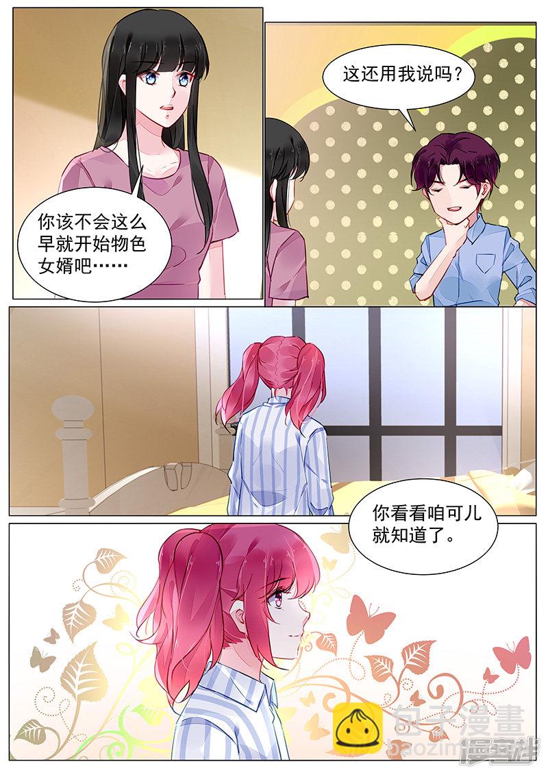 第2季2话-第278话