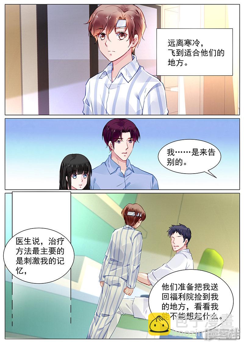 第2季2话-第278话