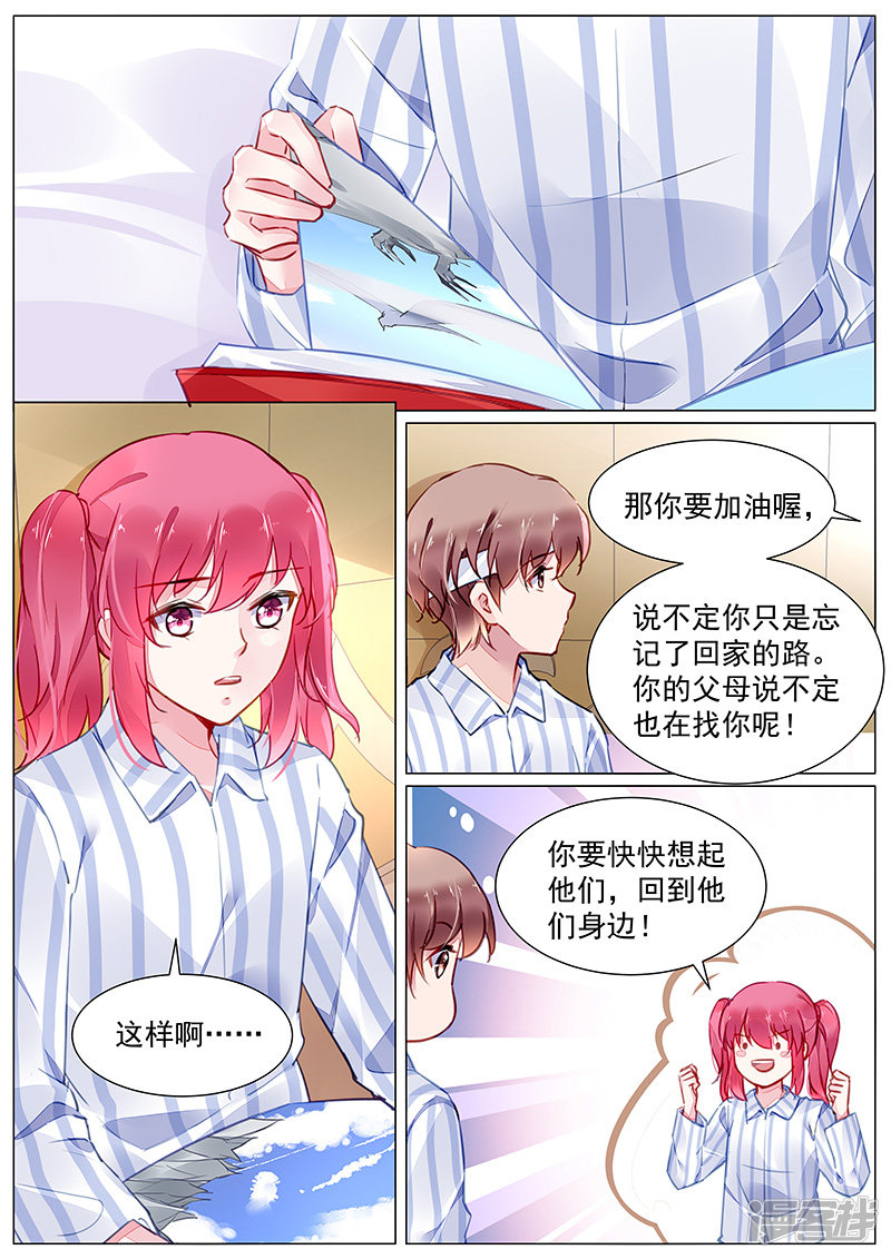 第2季2话-第278话