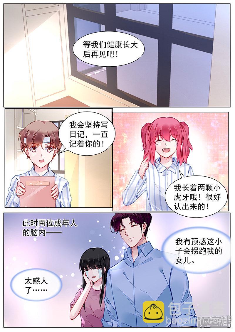 第2季2话-第278话