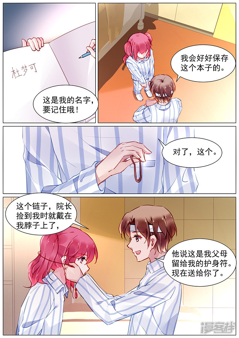 第2季2话-第278话