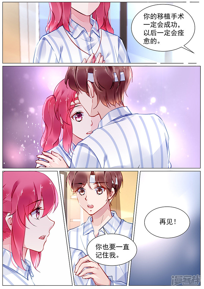 第2季2话-第278话