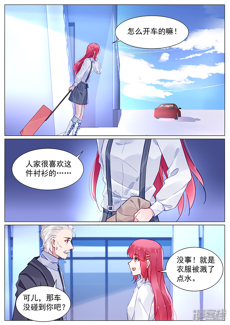 第2季4话-第280话