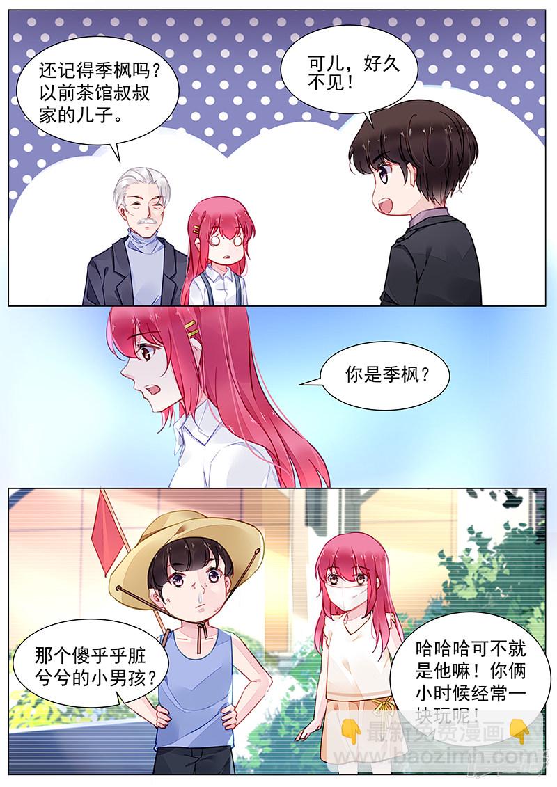第2季4话-第280话