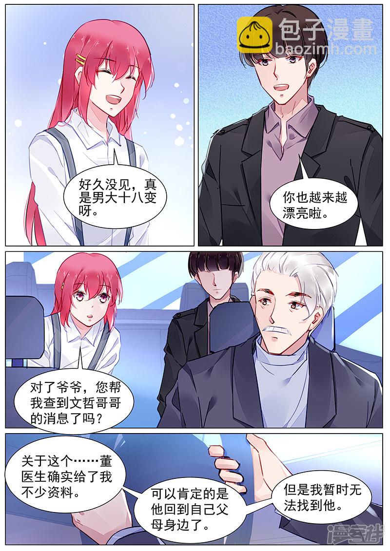 第2季4话-第280话