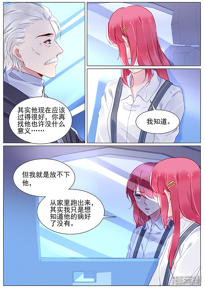 第2季4话-第280话